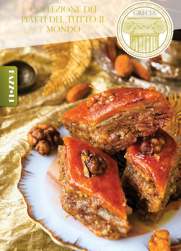 Грецька Баклава